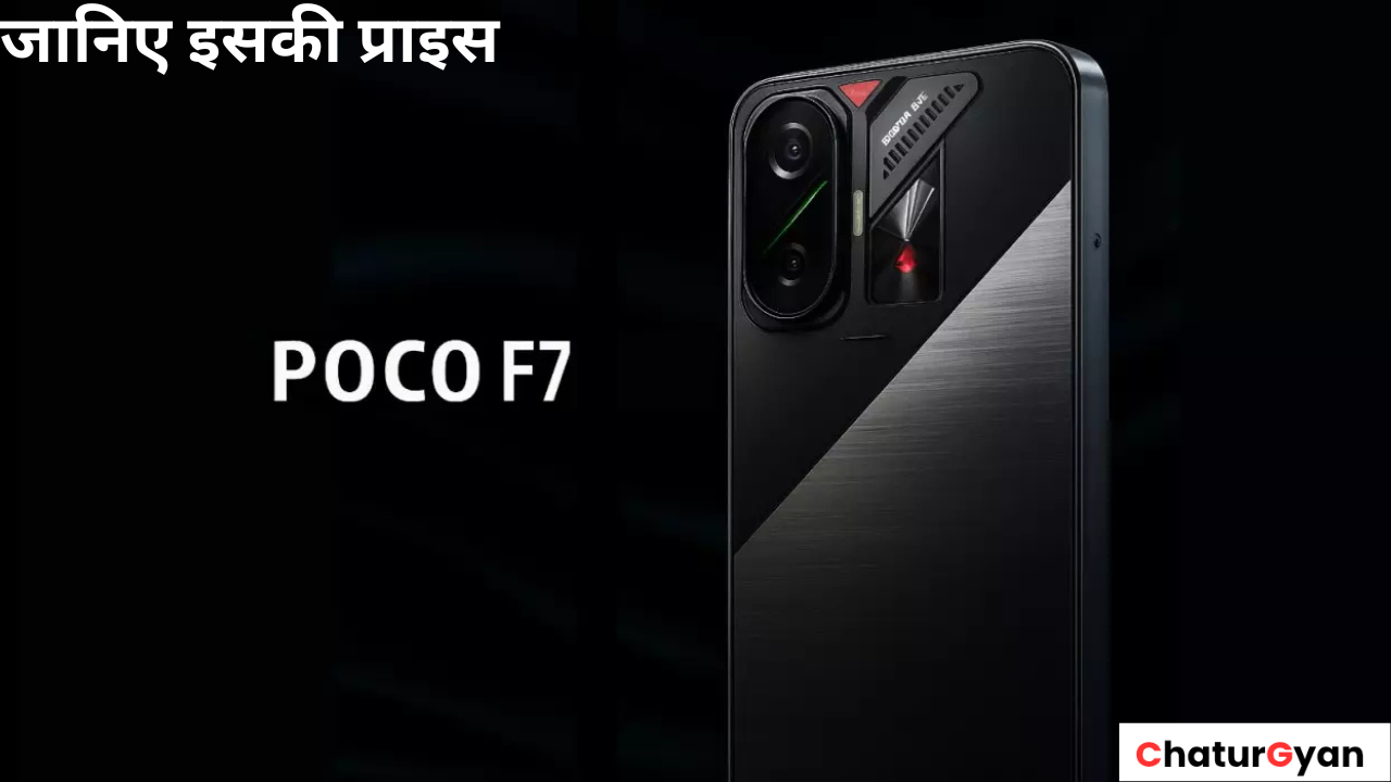 Poco F7